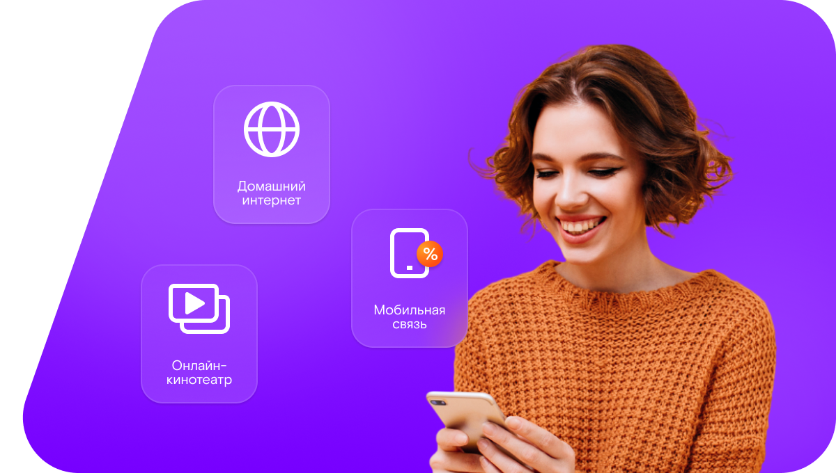 Промо-тарифы Ростелеком в&nbsp;посёлке Центральной усадьбы совхоза 40 лет Октября (Московская область)